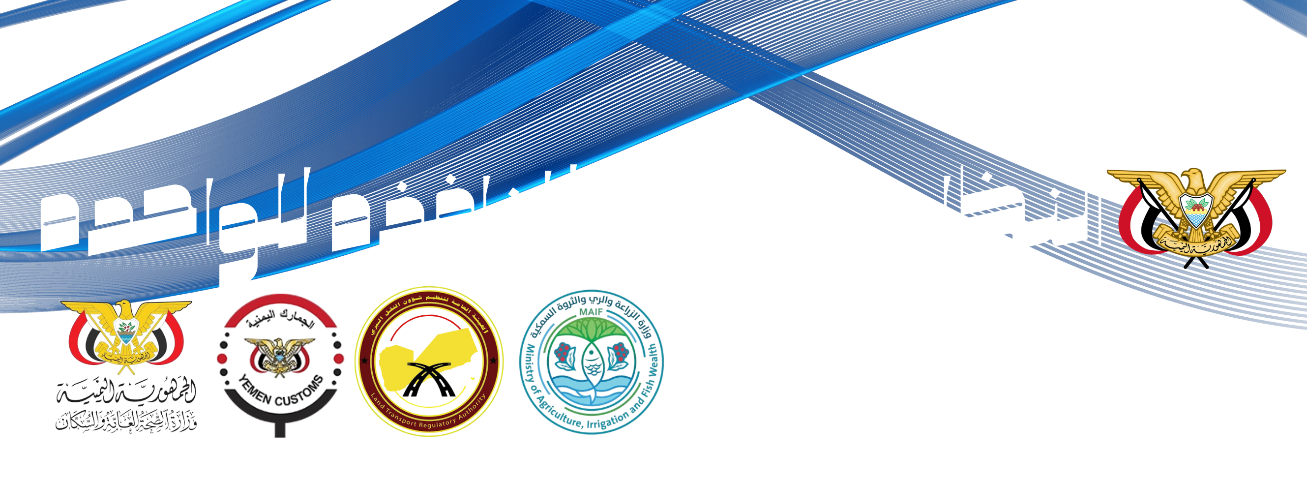 شعار النظام